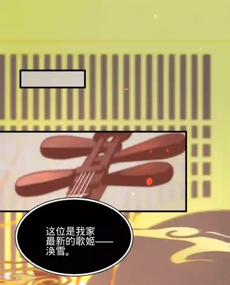 凤还朝，妖孽王爷请让道第37话 拍下那个姑娘