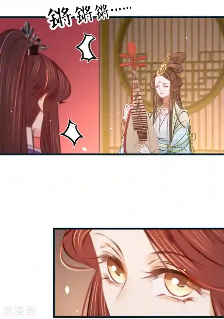 凤还朝，妖孽王爷请让道第37话 拍下那个姑娘