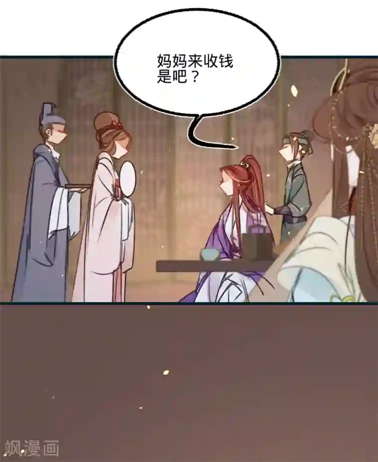 凤还朝，妖孽王爷请让道第37话 拍下那个姑娘