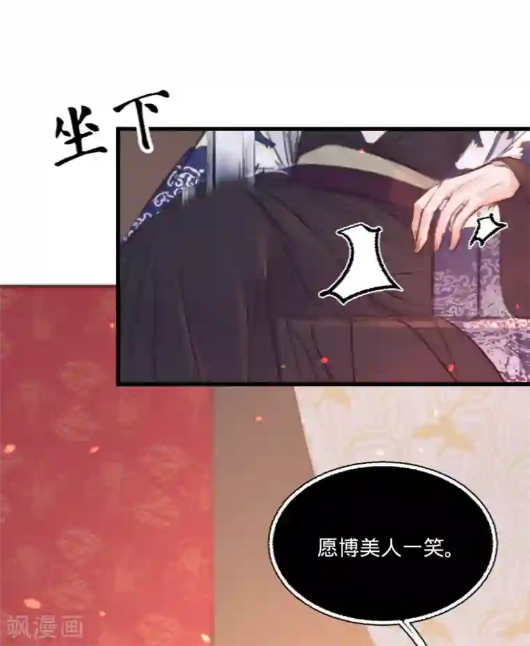 凤还朝，妖孽王爷请让道第37话 拍下那个姑娘