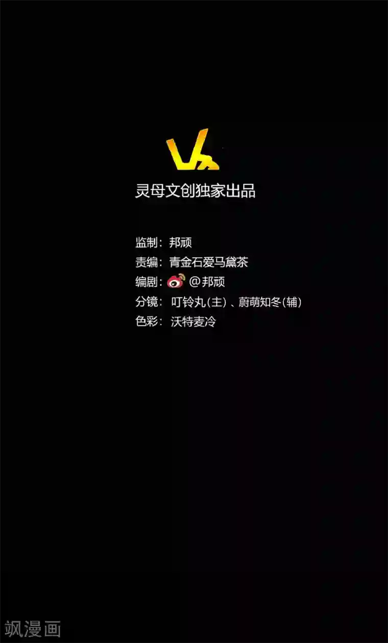 前桌学霸，后桌学渣第24话 他的童年