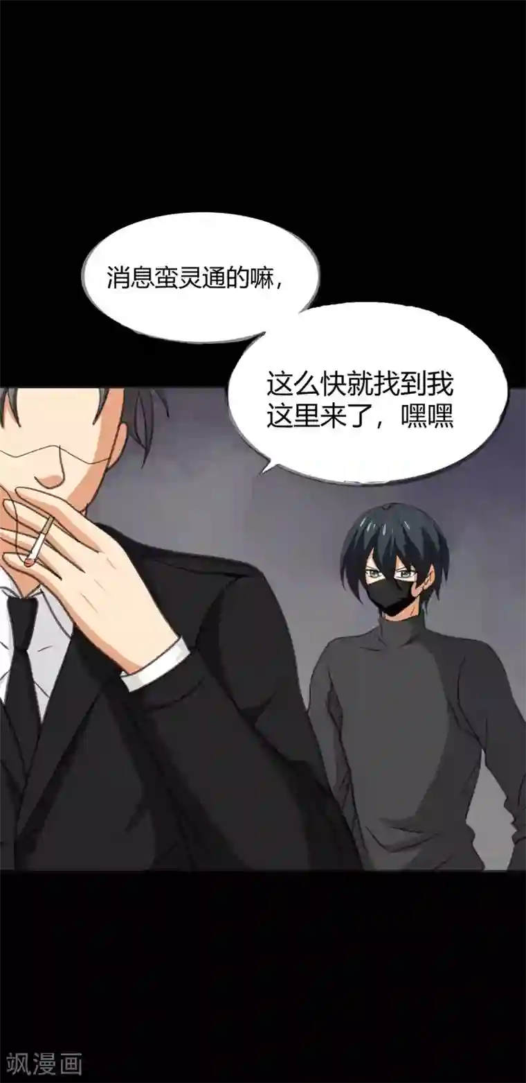 前桌学霸，后桌学渣第24话 他的童年