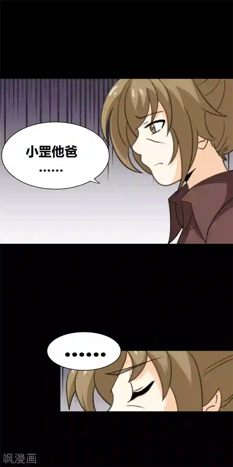 前桌学霸，后桌学渣第24话 他的童年