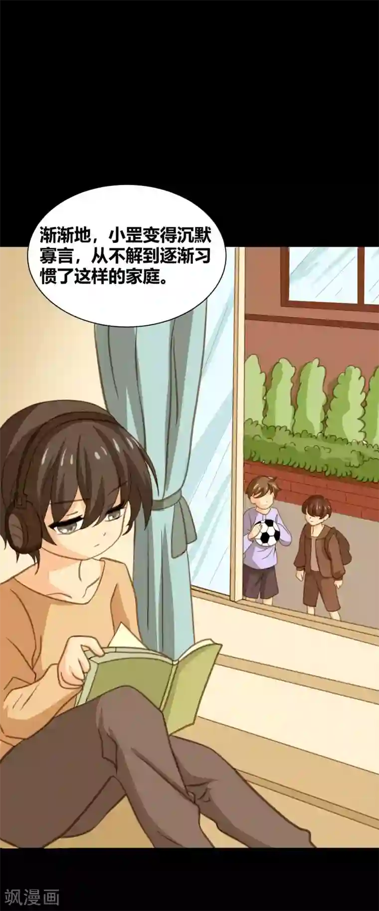 前桌学霸，后桌学渣第24话 他的童年