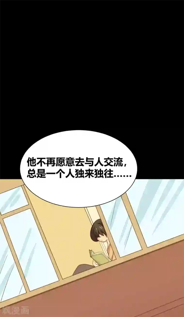 前桌学霸，后桌学渣第24话 他的童年