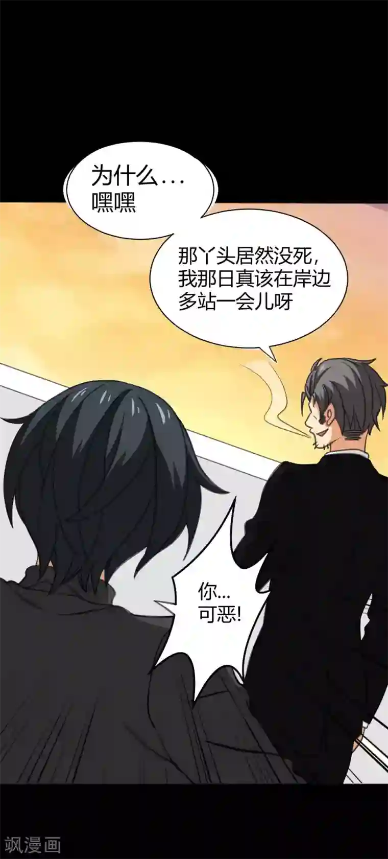 前桌学霸，后桌学渣第24话 他的童年
