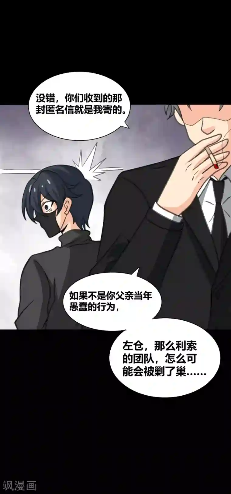 前桌学霸，后桌学渣第24话 他的童年