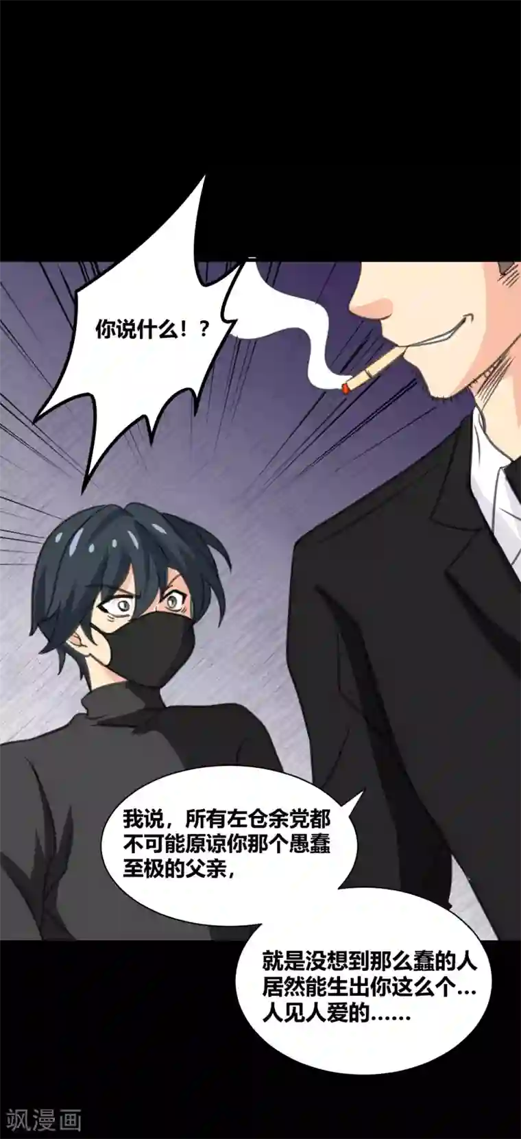 前桌学霸，后桌学渣第24话 他的童年