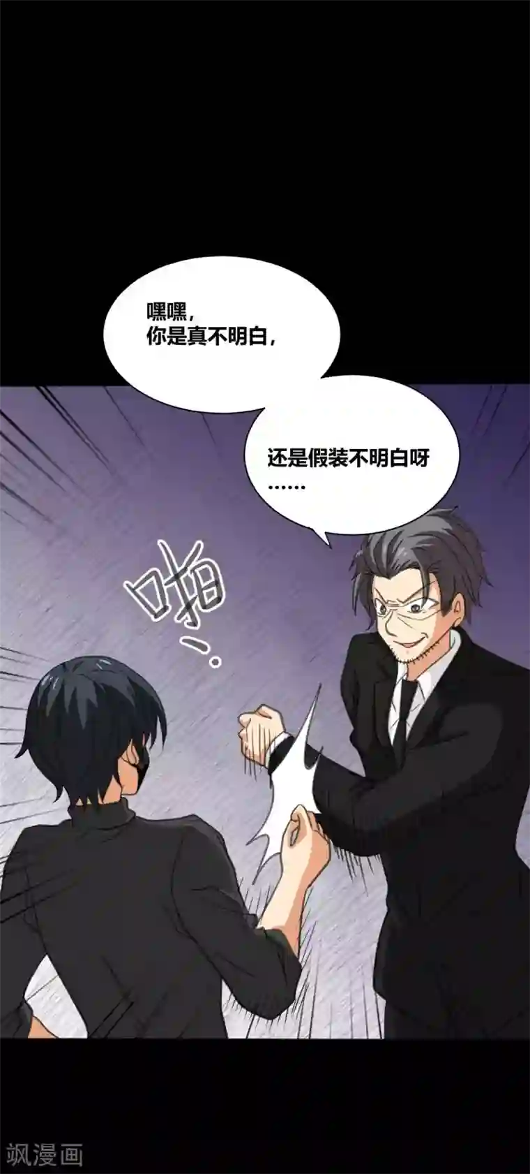 前桌学霸，后桌学渣第24话 他的童年