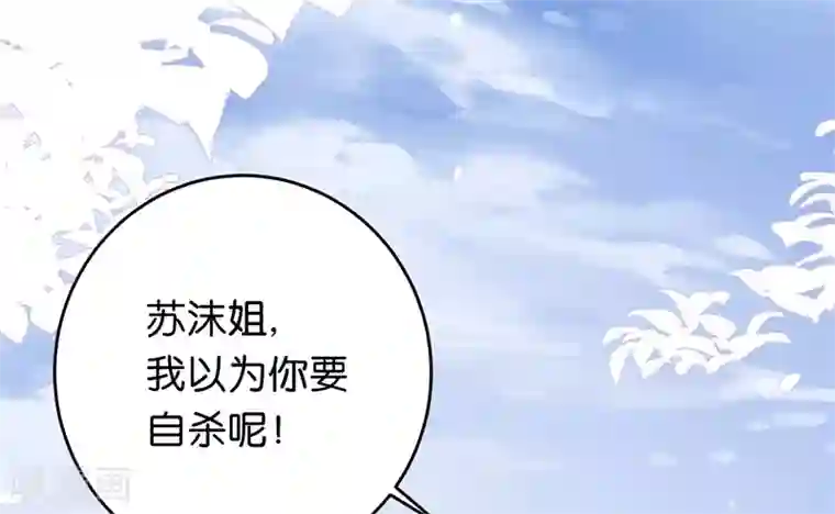 先婚后爱第13话 毅然的决定