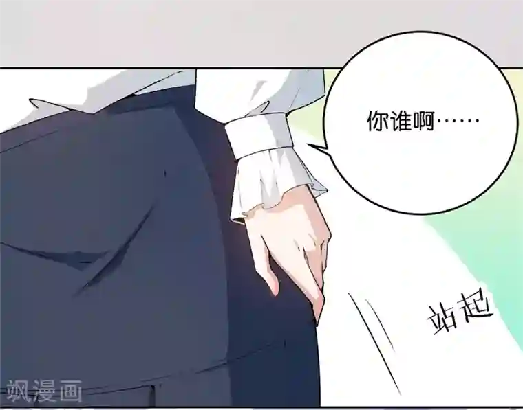 先婚后爱第13话 毅然的决定