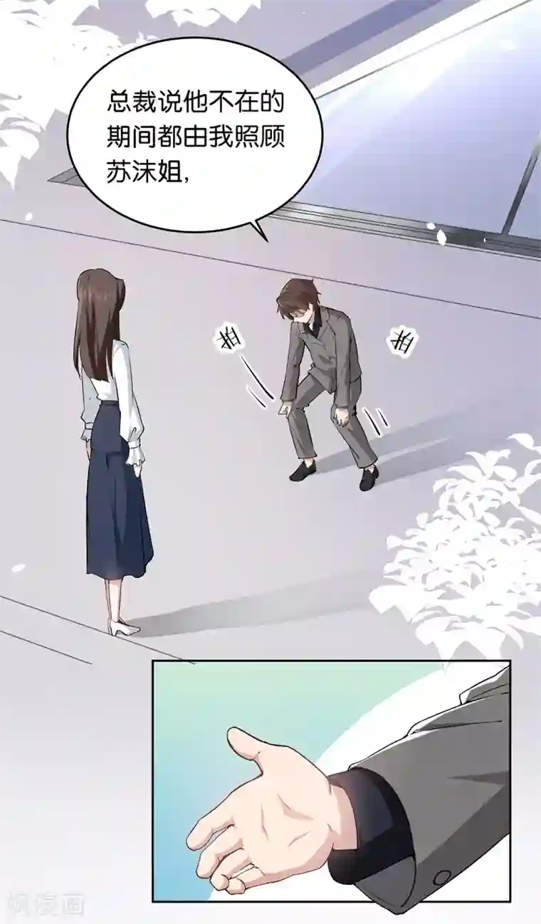 先婚后爱第13话 毅然的决定