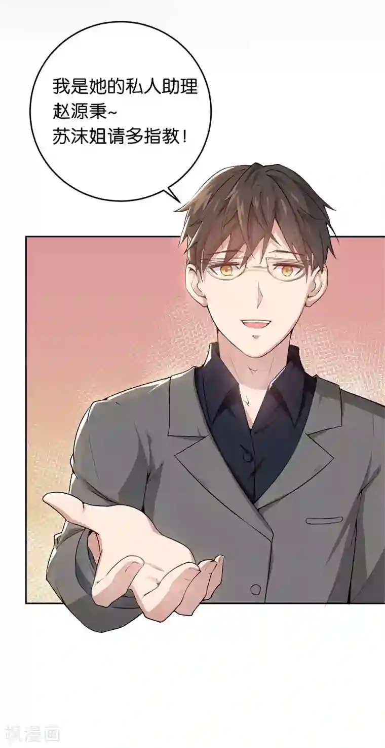 先婚后爱第13话 毅然的决定