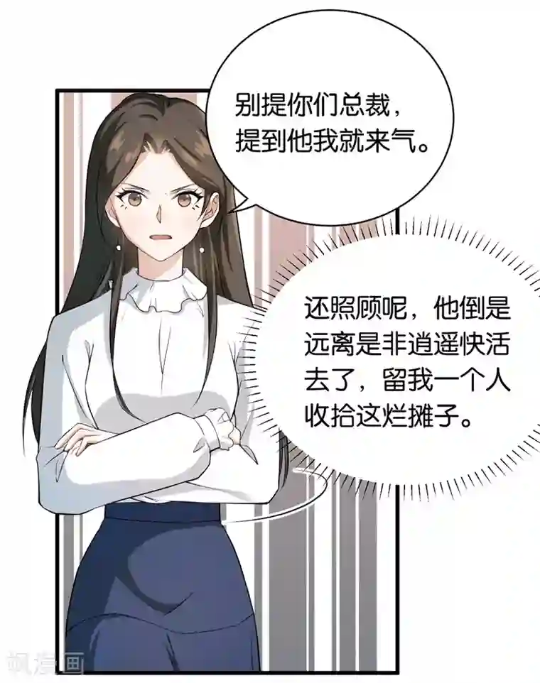 先婚后爱第13话 毅然的决定