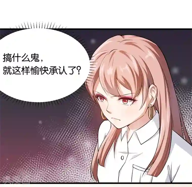 先婚后爱第13话 毅然的决定