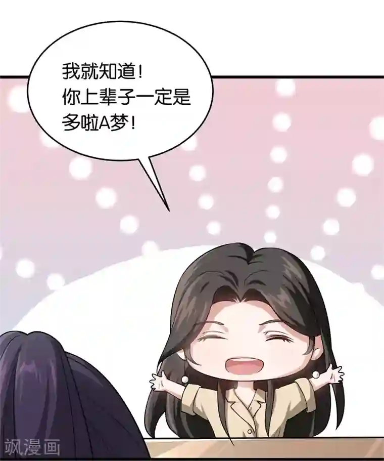 先婚后爱第14话 好久不见