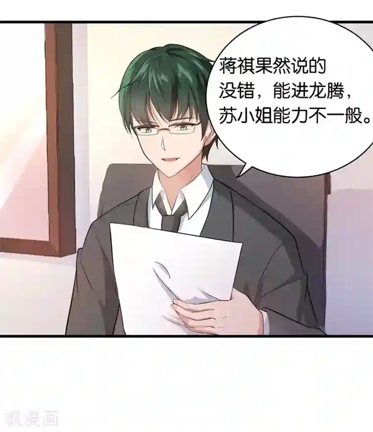 先婚后爱第14话 好久不见