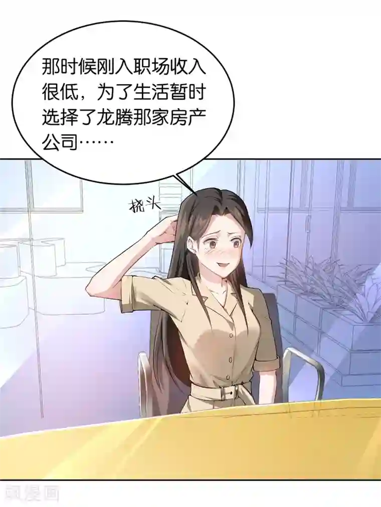 先婚后爱第14话 好久不见