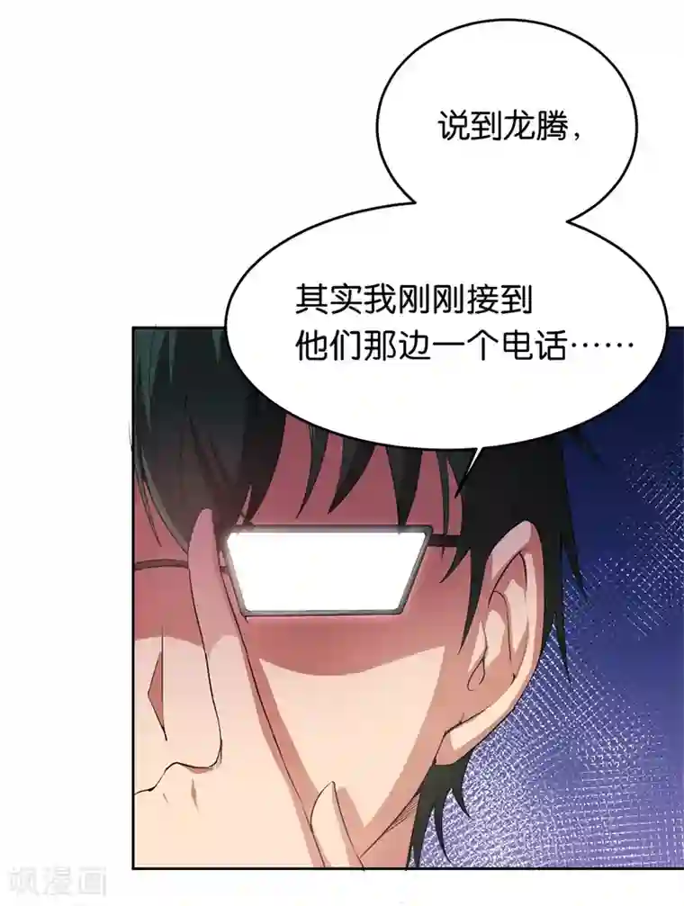 先婚后爱第14话 好久不见