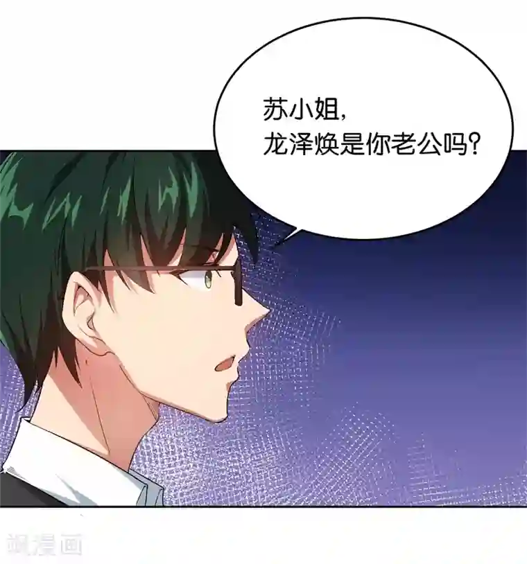 先婚后爱第14话 好久不见