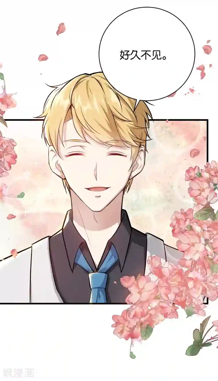 先婚后爱第14话 好久不见