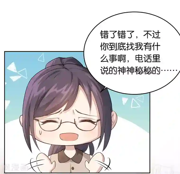 先婚后爱第14话 好久不见