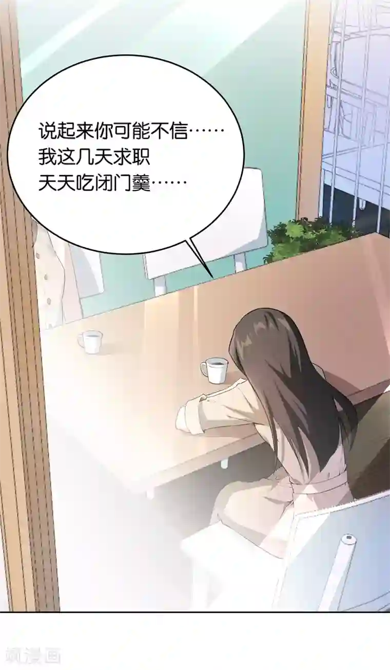 先婚后爱第14话 好久不见