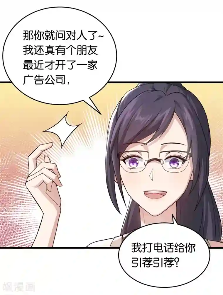 先婚后爱第14话 好久不见