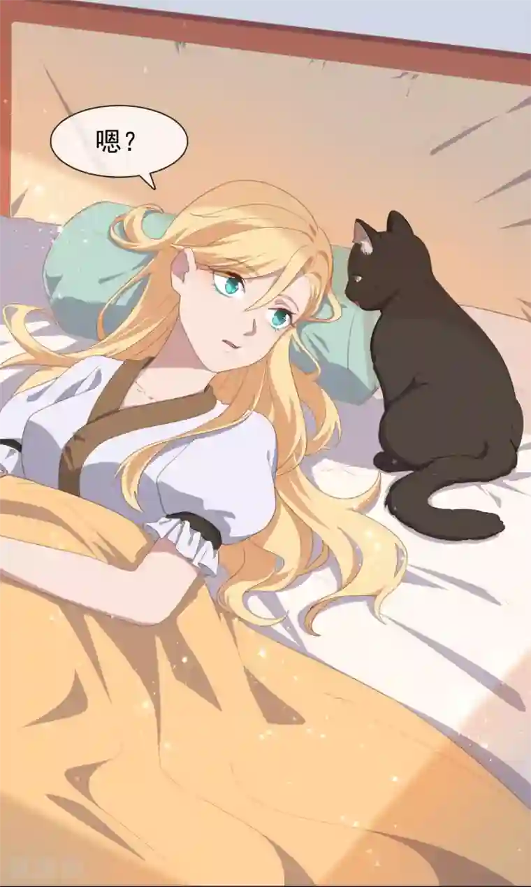 你的帝国第6话 附赠的皇妹