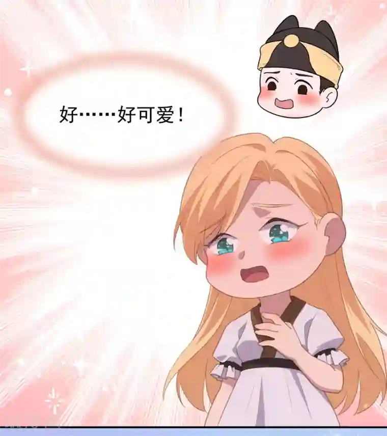 你的帝国第6话 附赠的皇妹