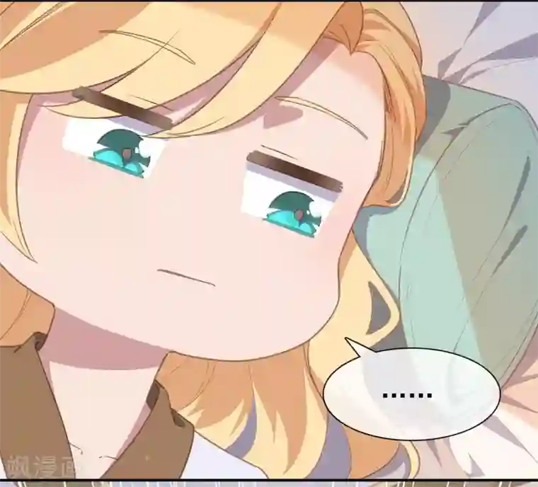 你的帝国第6话 附赠的皇妹