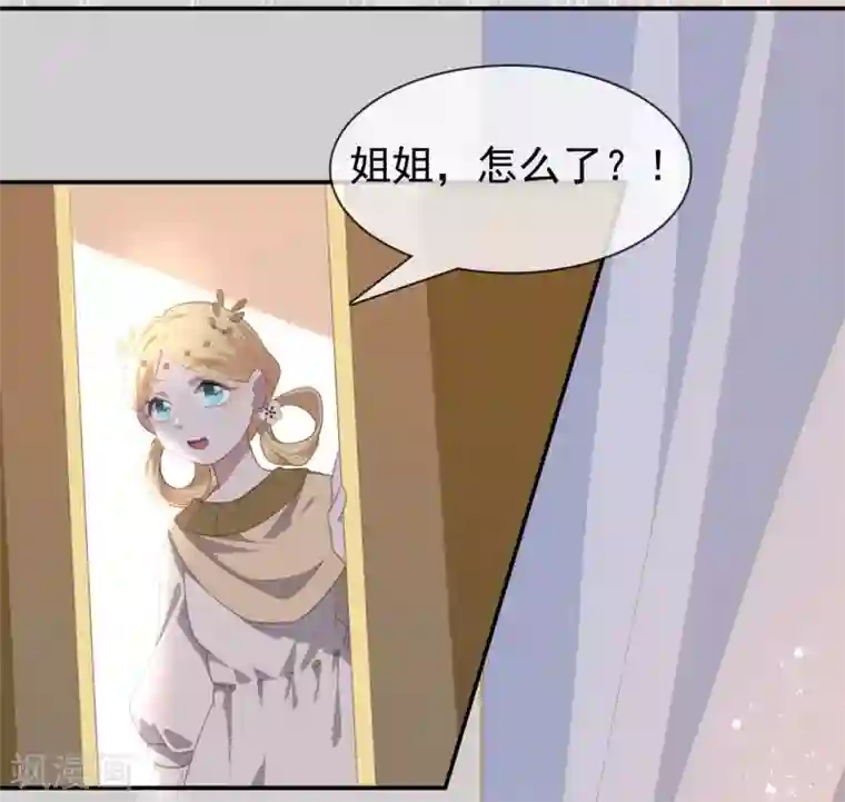 你的帝国第6话 附赠的皇妹