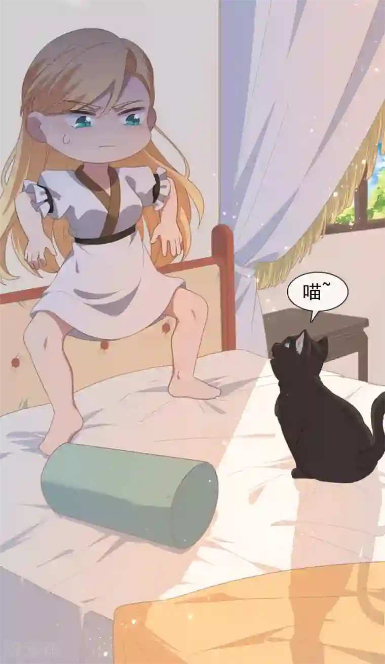 你的帝国第6话 附赠的皇妹