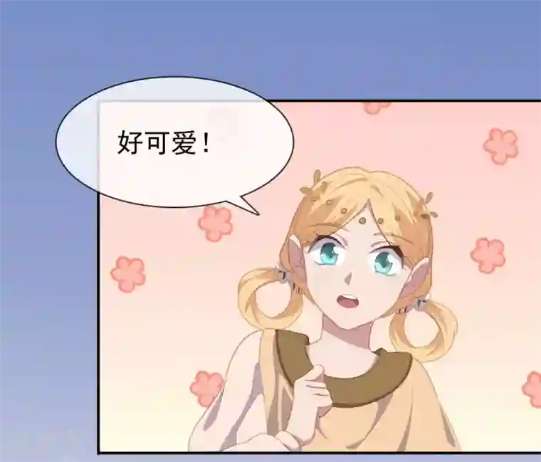 你的帝国第6话 附赠的皇妹