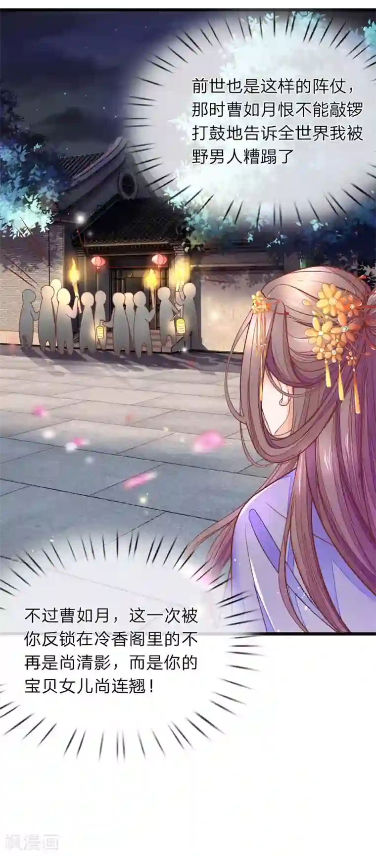 医后唳天：神医嫡女狠角色第4话 好戏开场