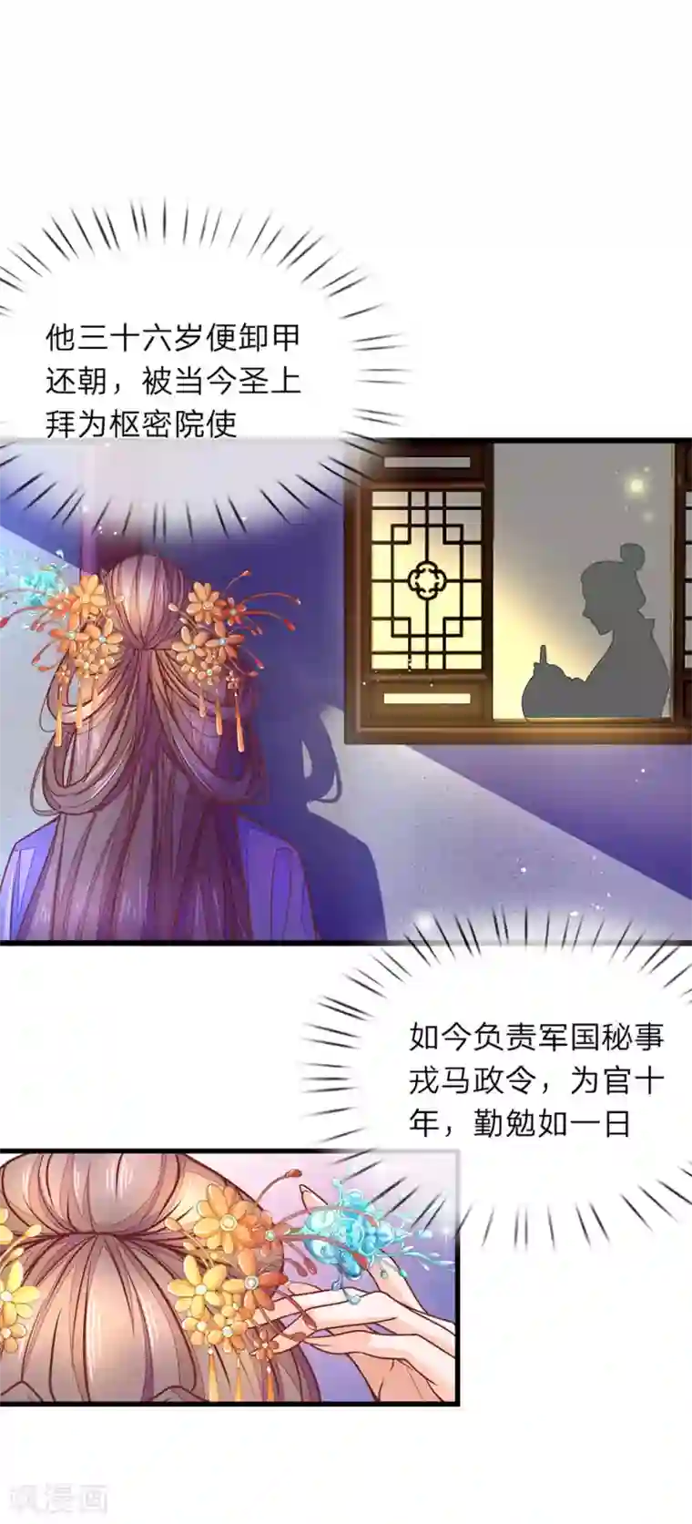 医后唳天：神医嫡女狠角色第4话 好戏开场