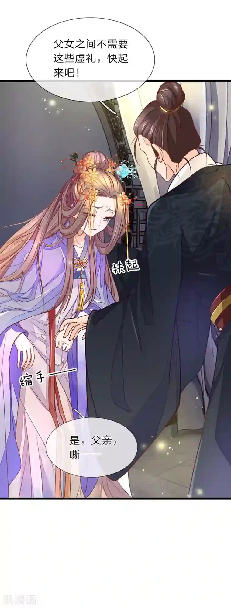 医后唳天：神医嫡女狠角色第4话 好戏开场