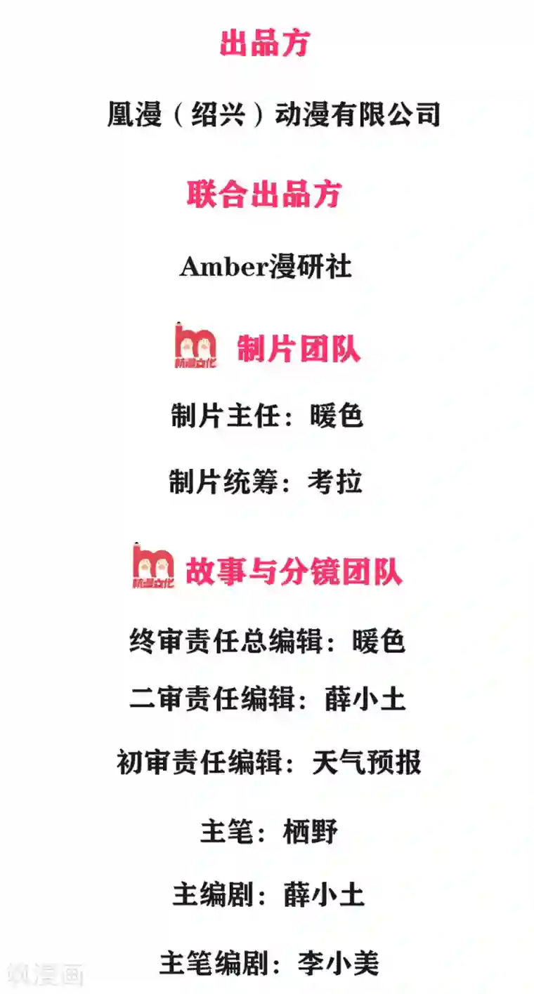 医后唳天：神医嫡女狠角色第5话 怎么是你