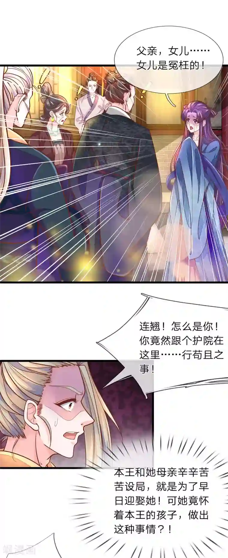 医后唳天：神医嫡女狠角色第5话 怎么是你