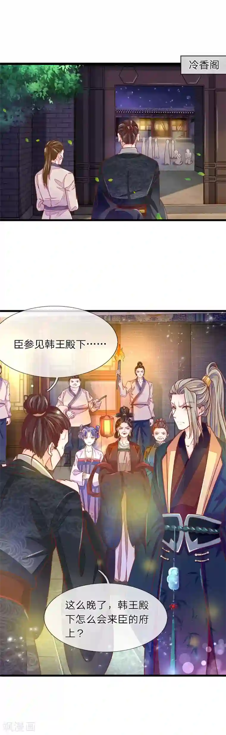 医后唳天：神医嫡女狠角色第5话 怎么是你