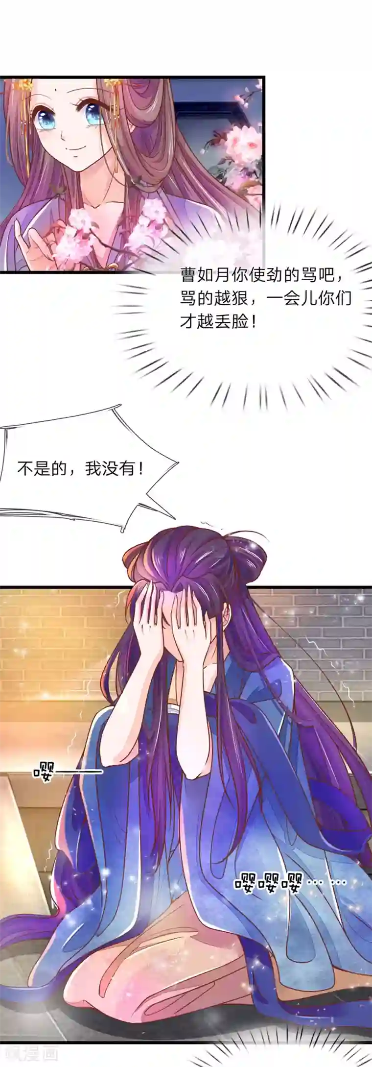 医后唳天：神医嫡女狠角色第5话 怎么是你