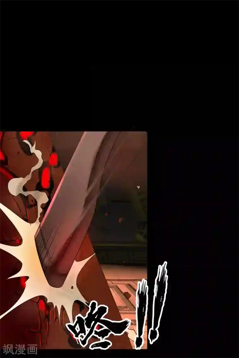 青帝传第8话 封印解除