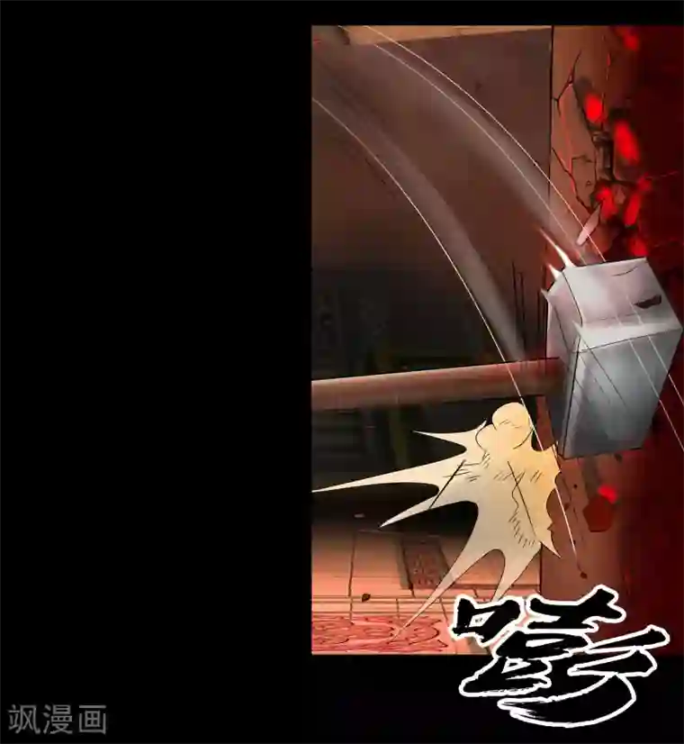 青帝传第8话 封印解除