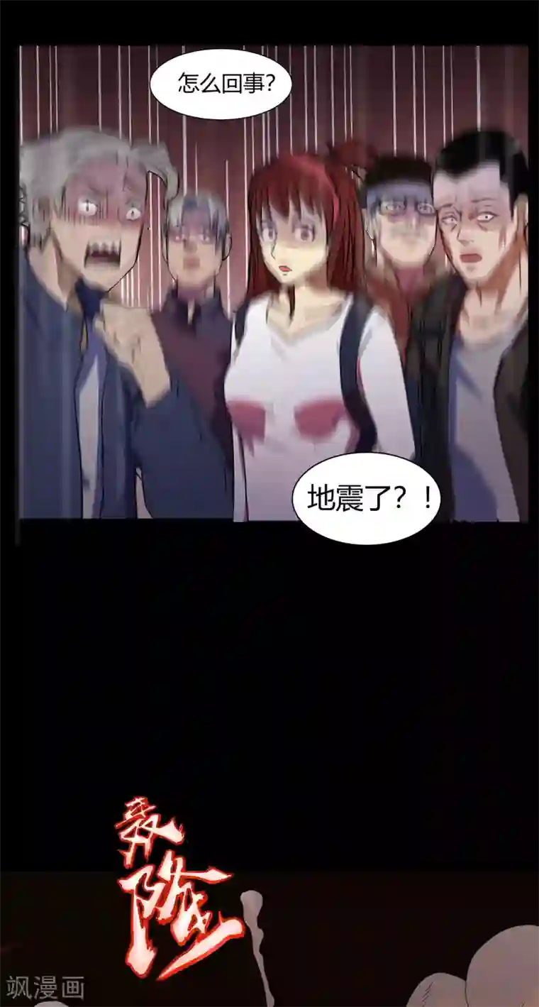 青帝传第8话 封印解除