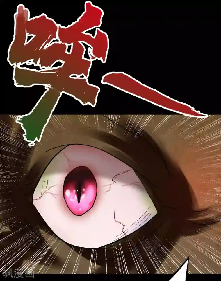 青帝传第8话 封印解除