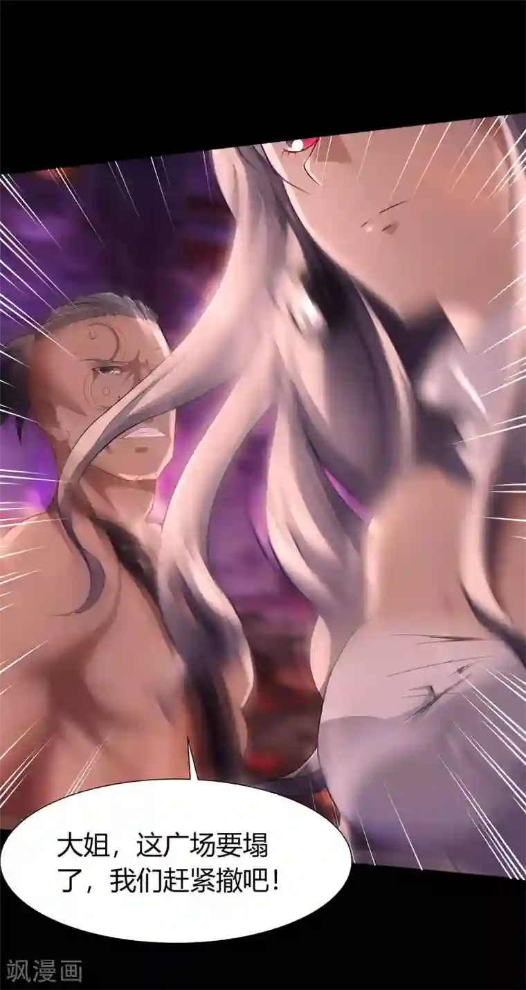 青帝传第8话 封印解除