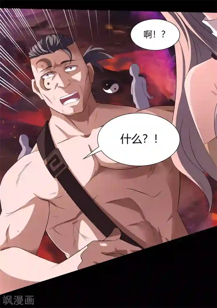 青帝传第8话 封印解除