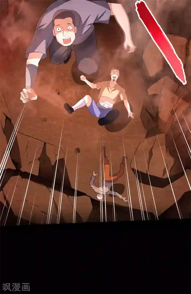 青帝传第8话 封印解除