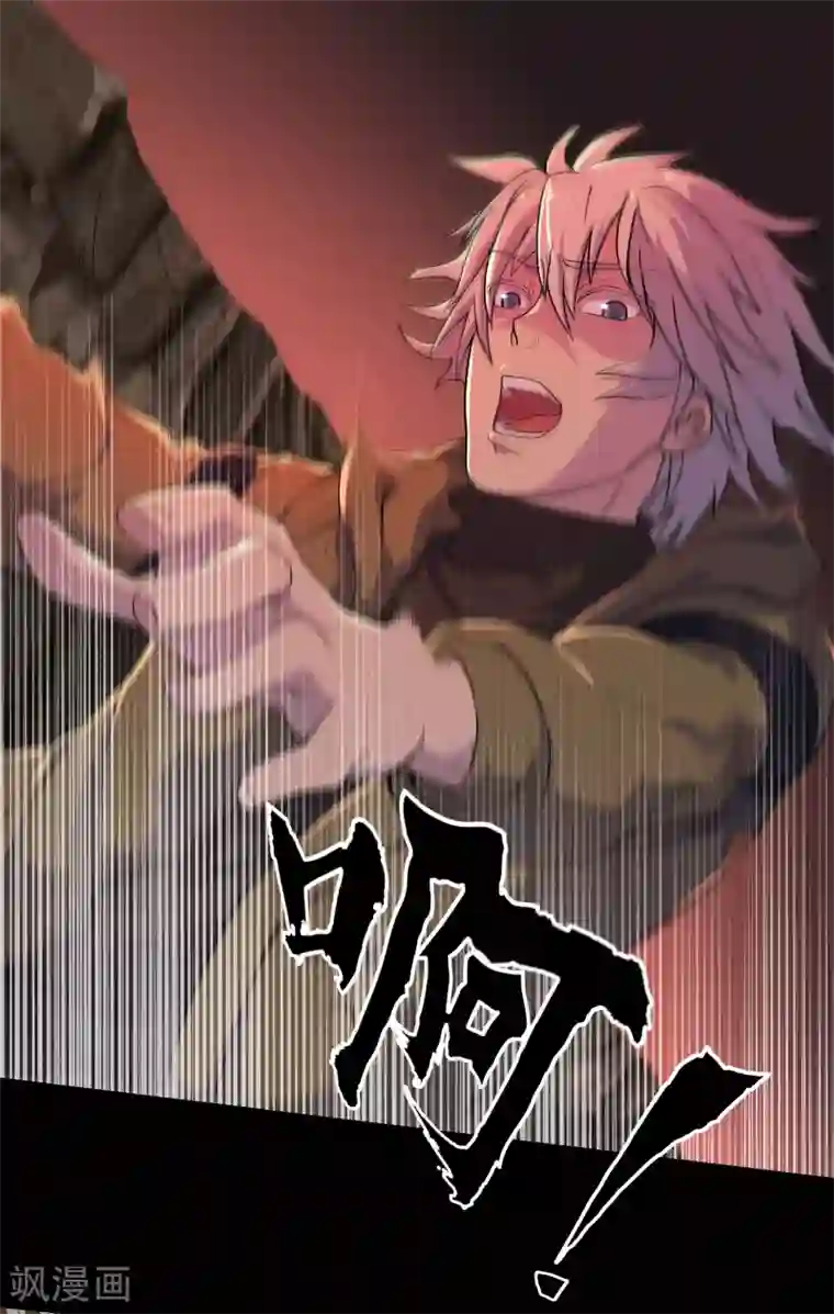 青帝传第8话 封印解除