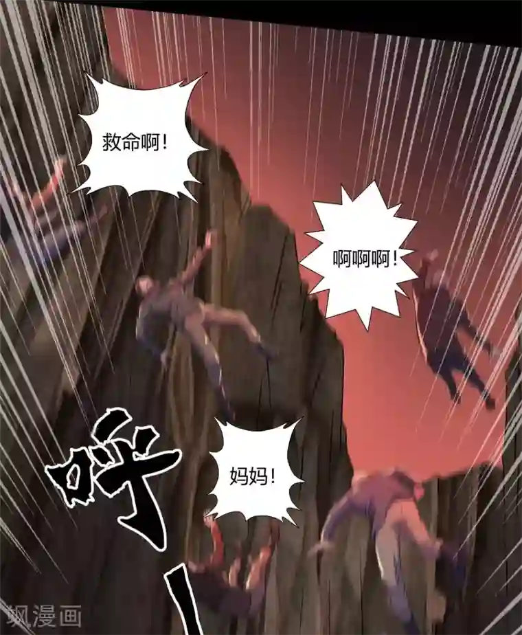 青帝传第8话 封印解除